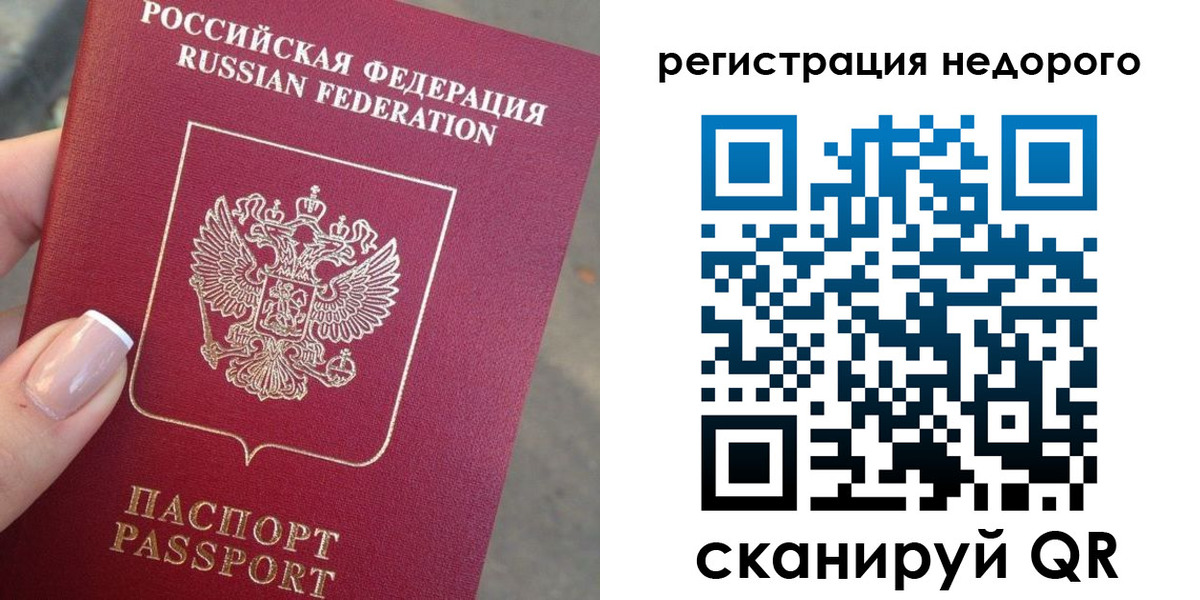 прописка от собственника в Тобольске